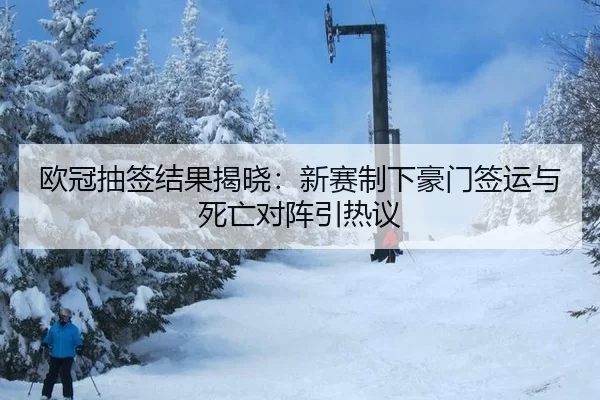 ou-guan-chou-qian-jie-guo-jie-xiao-xin-sai-zhi-xia-hao-men-qian-yun-yu-si-wang-dui-zhen-yin-re-yi-2-919.jpg